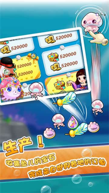 开心水族箱中文版截图