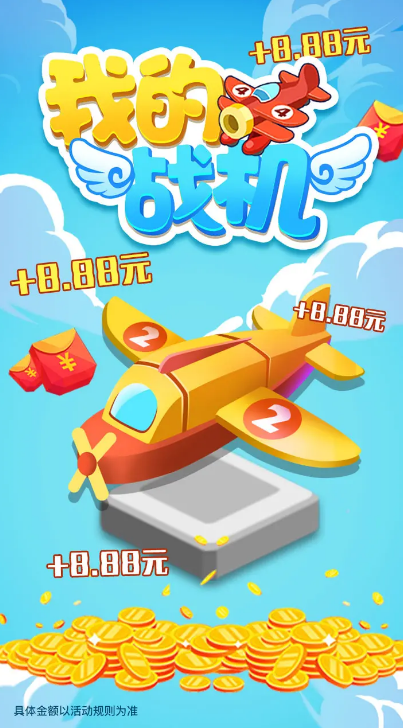 我的战机游戏截图