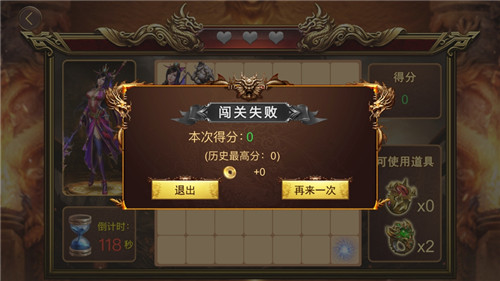 烈焰至尊复古截图