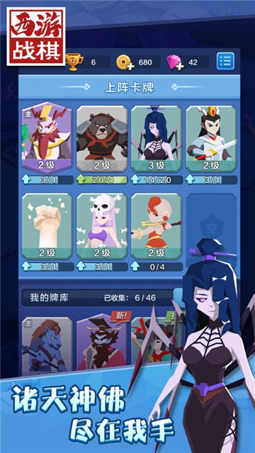 西游战棋大作战福利版截图