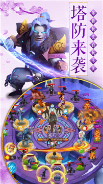 三界塔防手游截图