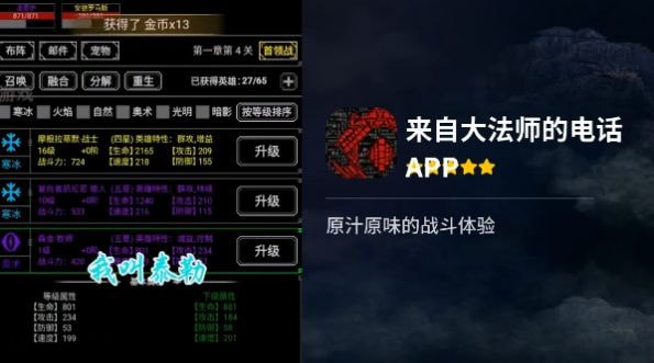 来自大法师的电话截图