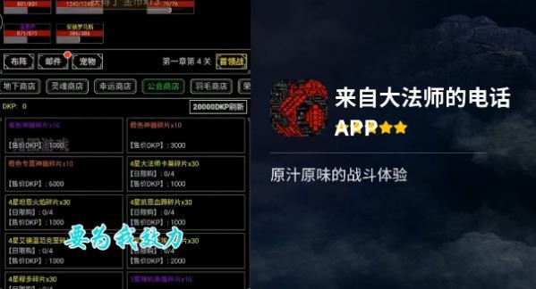 来自大法师的电话截图