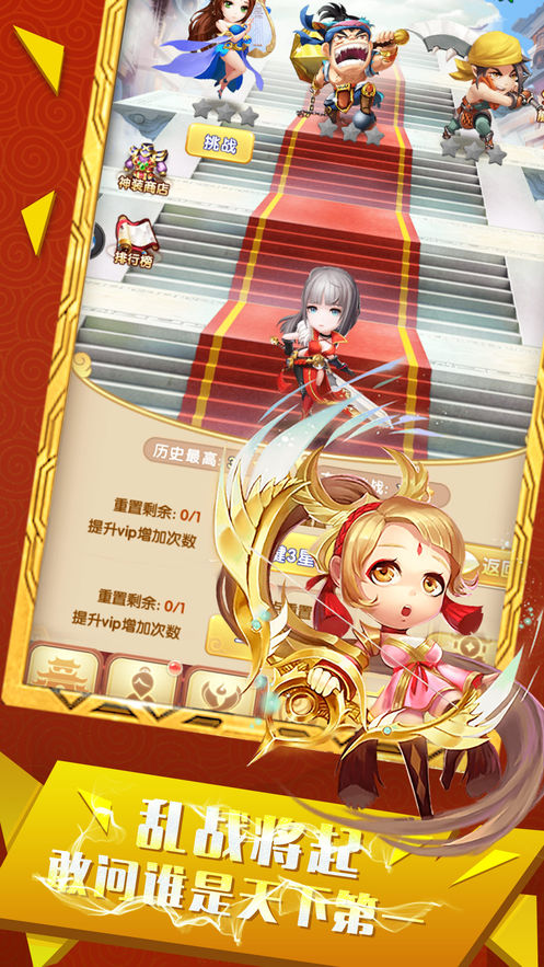 萌三国九游版截图