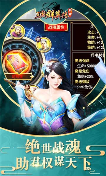 三国群英传手机版单机截图