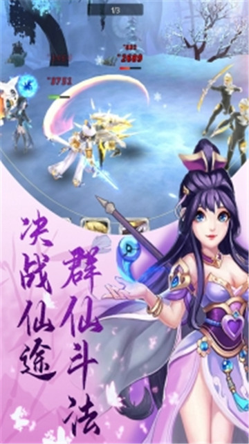 奇想战记截图