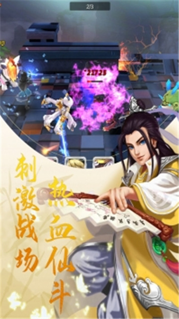 奇想战记截图