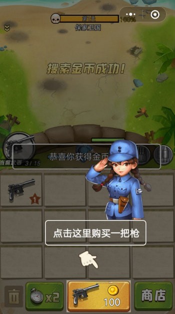 王牌抢滩红包版手游截图
