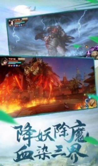 新仙圣奇缘手机版截图