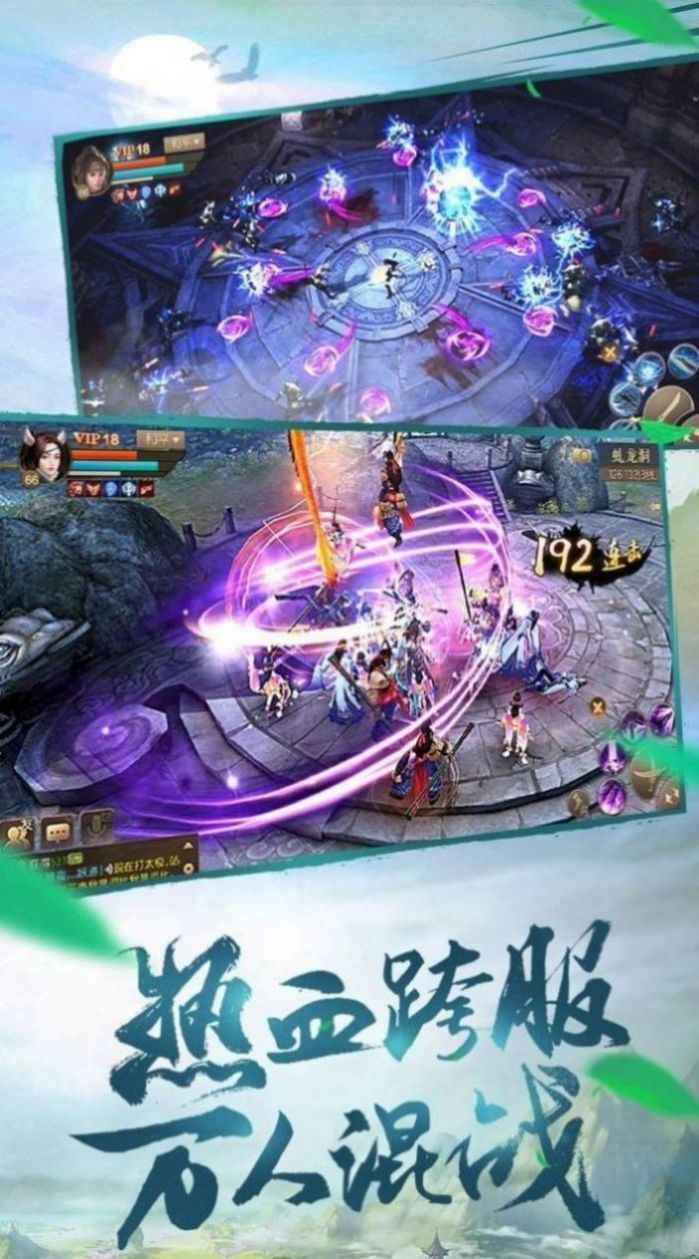 新仙圣奇缘手机版截图