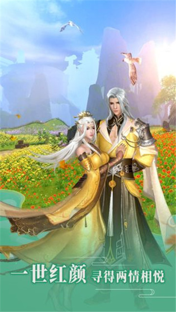 神将录完美仙侠截图