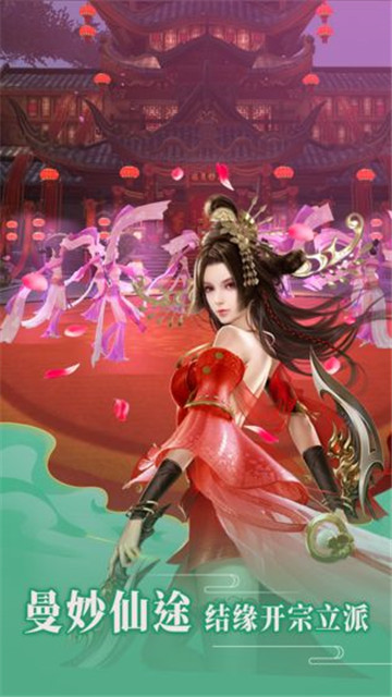神将录完美仙侠截图