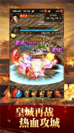 蓝月争霸群星版截图