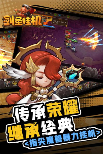 剑圣挂机满v版截图