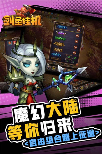 剑圣挂机满v版截图