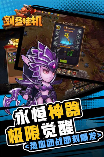 剑圣挂机满v版截图