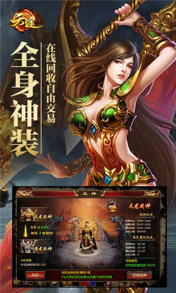 天途单机版下载截图