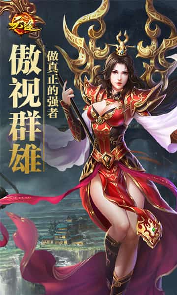 天途单机版下载截图