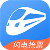 铁行火车票
