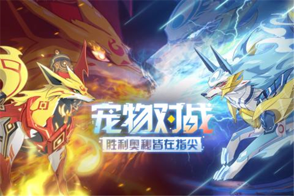 奥拉星2021截图