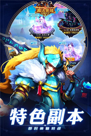 魔法来袭手游新版截图