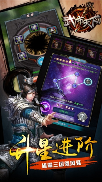 武布天下手游下载截图