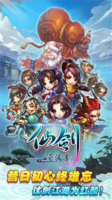仙剑奇侠传7截图
