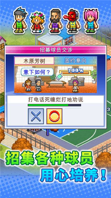 开罗篮球热潮物语汉化版截图