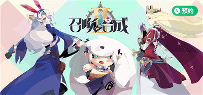 召唤与合成2游戏