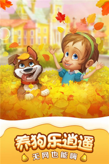梦幻花园新版截图