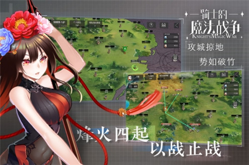 骑士的魔法战争测试服截图