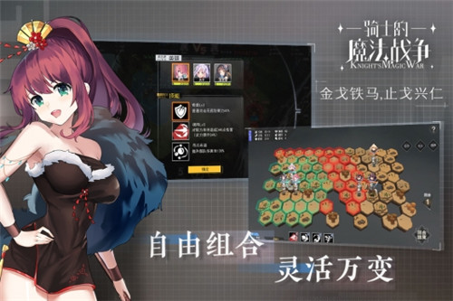骑士的魔法战争测试服截图