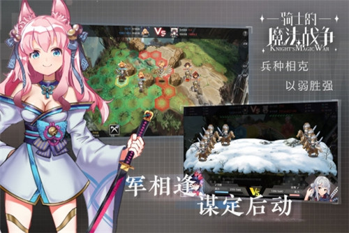 骑士的魔法战争测试服截图