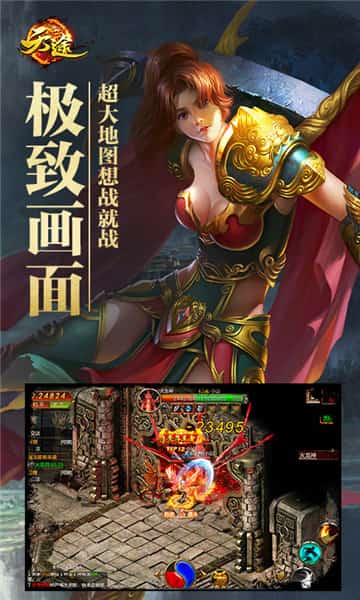 天途手游单机版截图