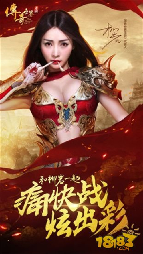 传奇世界新版截图
