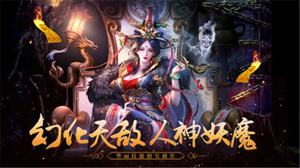 古墓迷城九游版截图