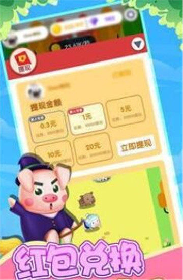缤纷养猪场红包版截图
