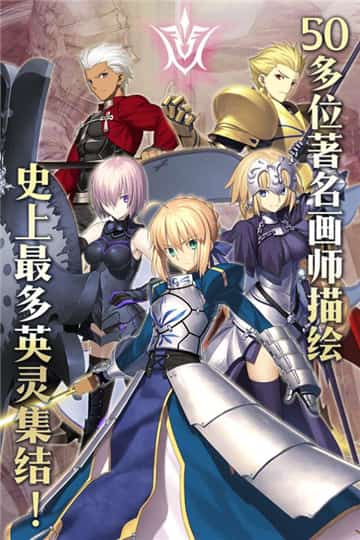 Fategrandorder下载截图