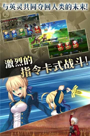 Fategrandorder下载截图