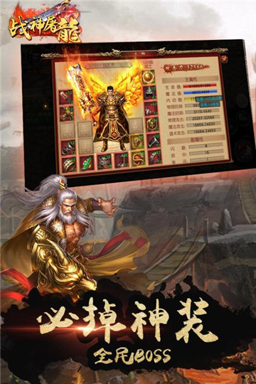 战神屠龙红包版截图