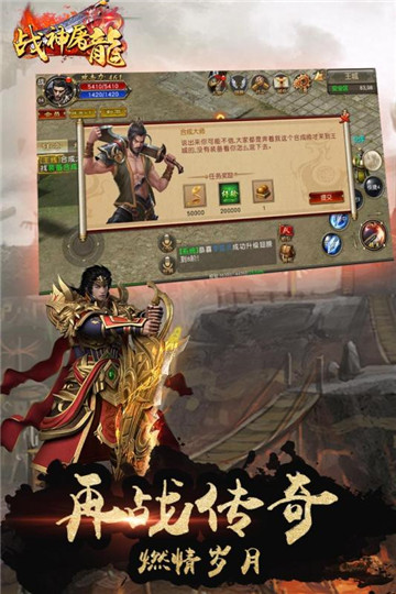战神屠龙红包版截图