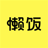 懒饭APP