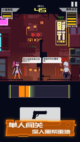 赛博牛仔游戏截图