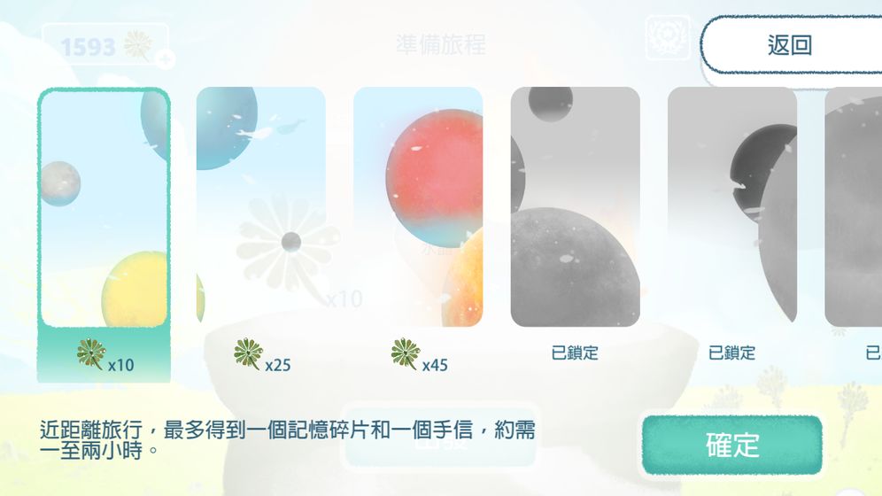 花花大战丧尸红包截图