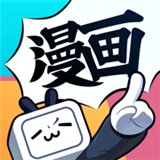 哔哩哔哩漫画下载