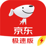 京东极速版下载