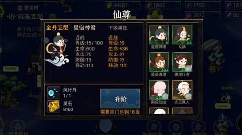 我对修仙真没兴趣截图