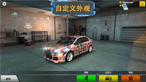 秋名山车神红包版截图