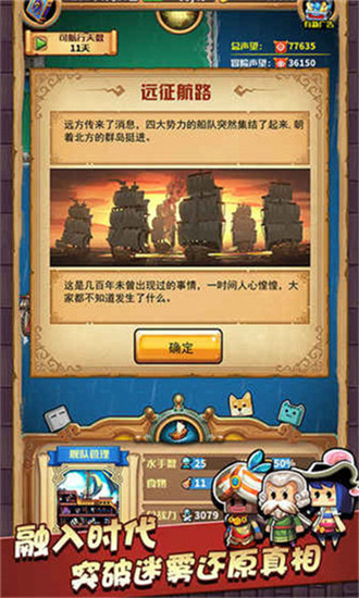 小小航海士新版截图