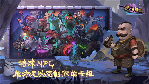 无尽航线截图